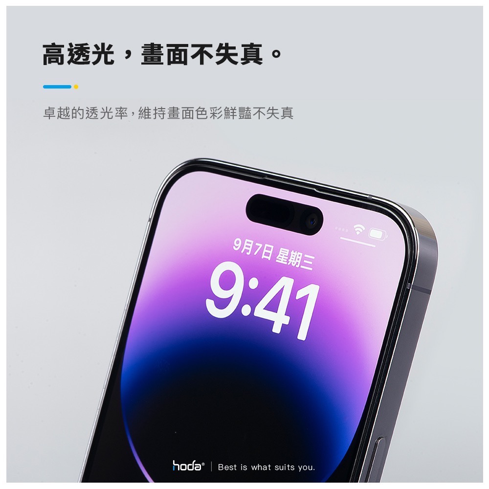 HODA iPhone15全系列 玻璃保護貼 康寧 AR抗反射 原廠授權經銷商 抗藍光 0.33亮面 hoda保護貼-細節圖2