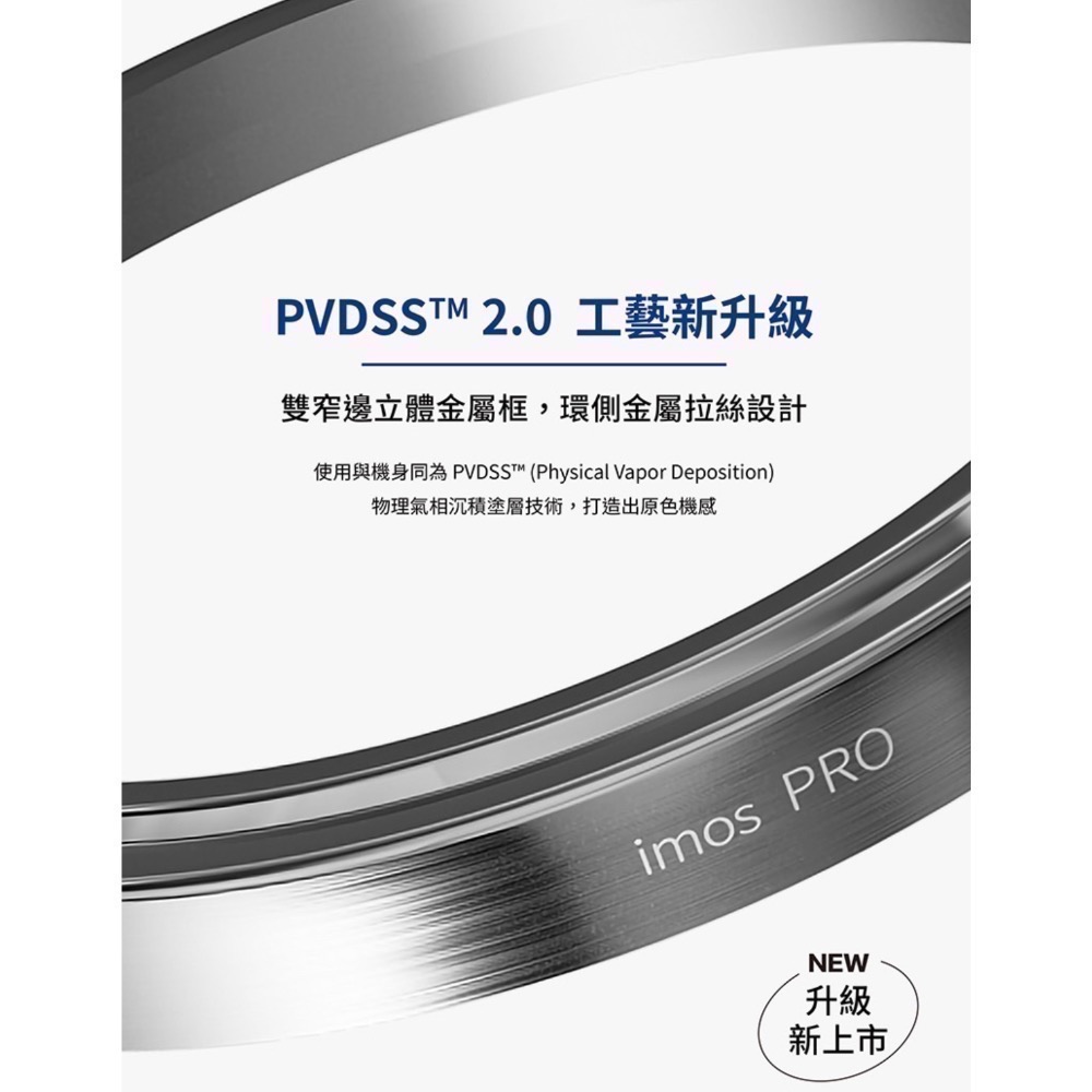 imos 藍寶石鏡頭貼 鏡頭保護貼 17 Pro Max imos鏡頭貼 鏡頭保護貼 鏡頭環 imos藍寶石鏡頭-細節圖4