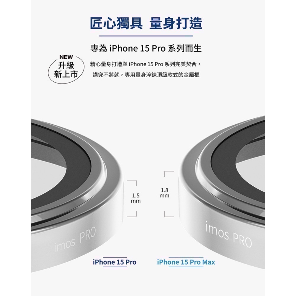 imos 藍寶石鏡頭貼 鏡頭保護貼 17 Pro Max imos鏡頭貼 鏡頭保護貼 鏡頭環 imos藍寶石鏡頭-細節圖5