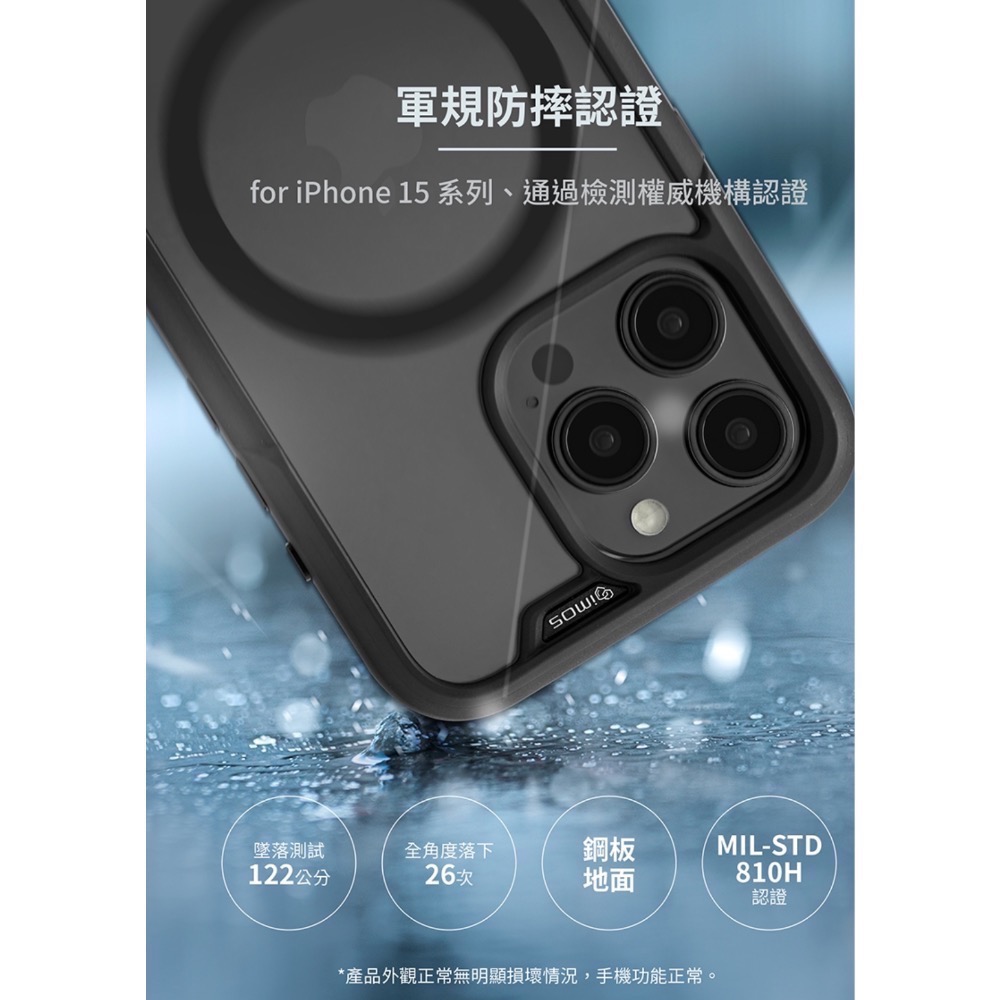 imos 磁吸支架手機殼 軍規防摔MagSafe殼 軍規 磁吸支架殼 imos 防摔殼 手機殼  15Pro Max-細節圖3