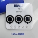 日本BEVAS 藍寶石鏡頭保護貼 燒鈦色 15pro 15promax iphone15 燒鈦鏡頭貼 bevns-規格圖7
