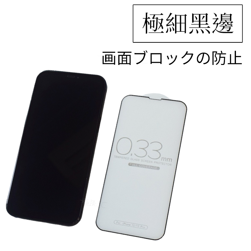 日本BEVAS 玻璃保護貼 0.33滿版玻璃貼 iphone15保護貼 15pro 15promax i14 i15-細節圖3