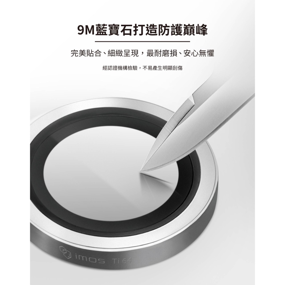 s24 ultra鏡頭貼保護貼 imos鈦合金藍寶石鏡頭貼 s24ultra imos藍寶石鏡頭保護貼 imos鏡頭貼-細節圖3