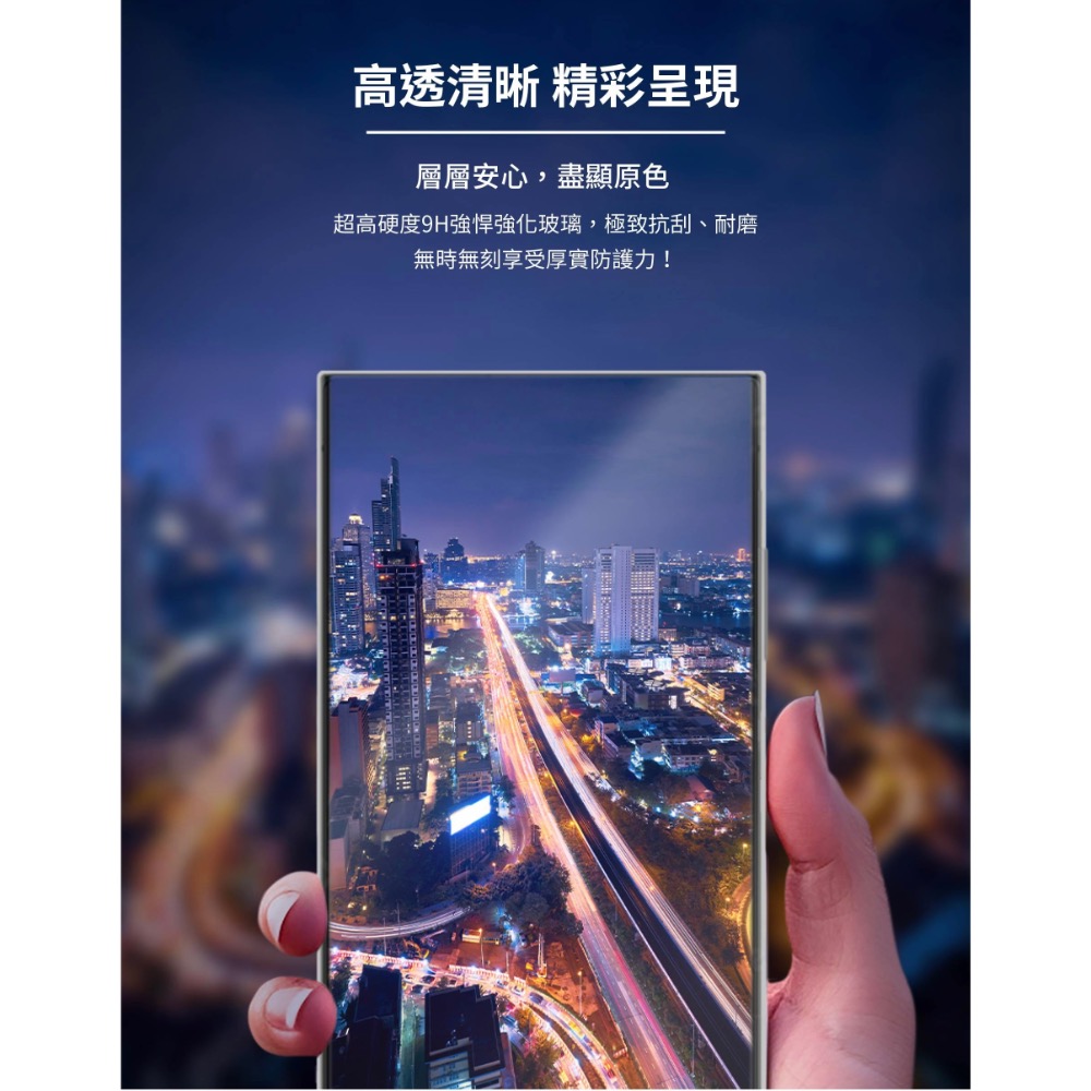 s24 ultra 保護貼 s24+ s24 imos高清玻璃貼 s24 ultra s24保護貼 s24+保護貼-細節圖2