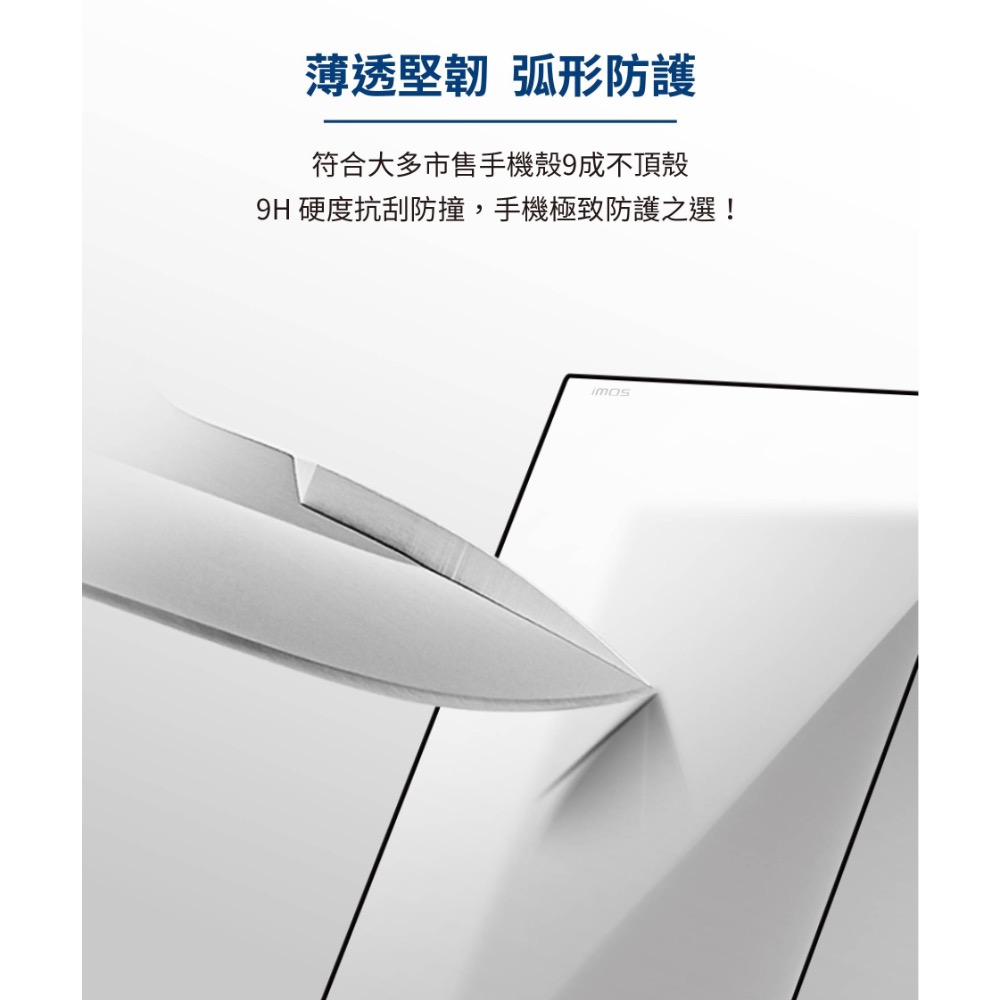 s24 ultra 保護貼 s24+ s24 imos高清玻璃貼 s24 ultra s24保護貼 s24+保護貼-細節圖3