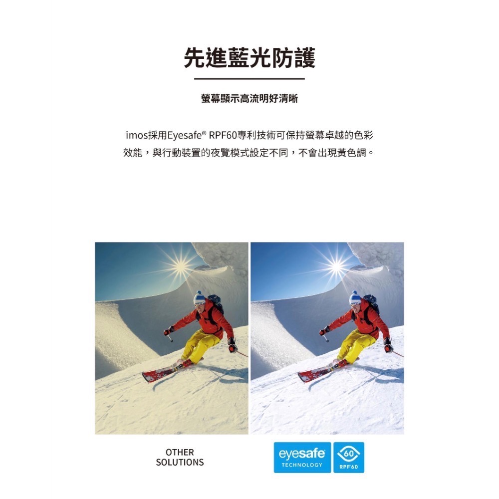 ￼imos低藍光螢幕保護貼 ipad pro ipad qir保護貼 德國萊因認證RPF60 ipad抗藍光保護貼-細節圖6