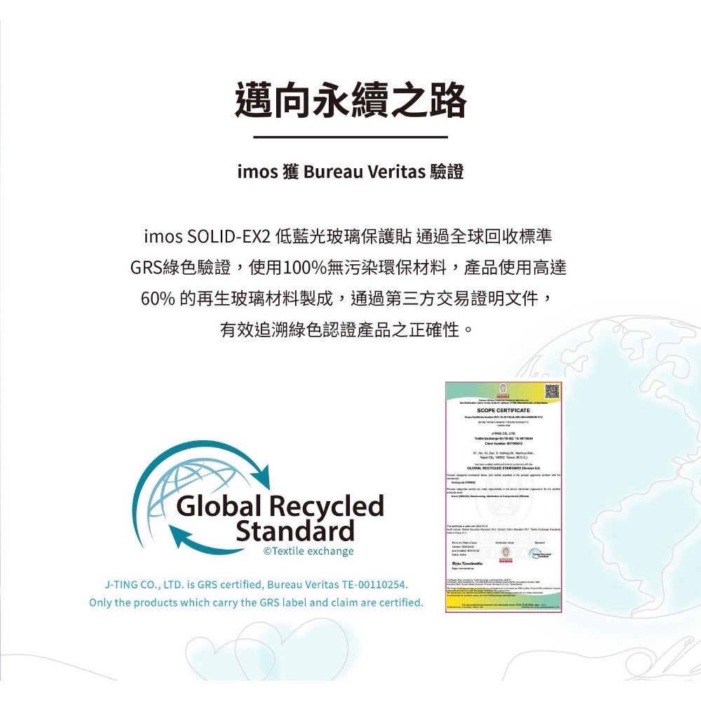 ￼imos低藍光螢幕保護貼 ipad pro ipad qir保護貼 德國萊因認證RPF60 ipad抗藍光保護貼-細節圖11