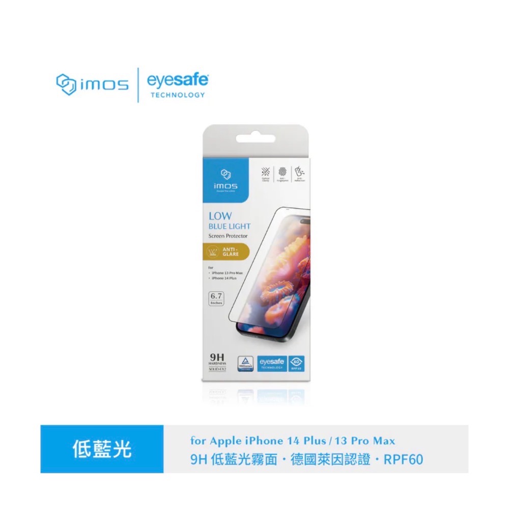 imos 低藍光 霧面 玻璃保護貼 16PRO MAX 17 17Pro 17promax-規格圖1