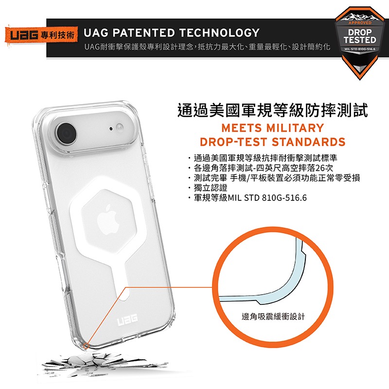 ￼UAG 極透明 耐衝擊 iPhone17 Pro Air 16 14 13 防摔手機殼 磁吸 保護殼 防摔殼 透-細節圖5