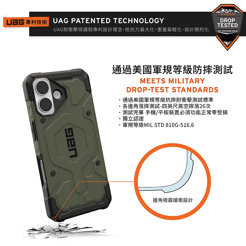￼UAG 磁吸式耐衝擊保護殼 手機殼 適用 iPhone 17 16 15 Pro Max MagSafe UAG06-細節圖3