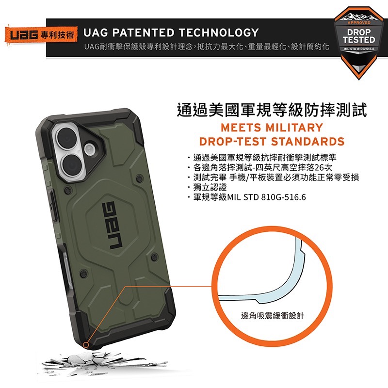 ￼UAG 磁吸式耐衝擊保護殼 手機殼 適用 iPhone 17 16 15 Pro Max MagSafe UAG06-細節圖3