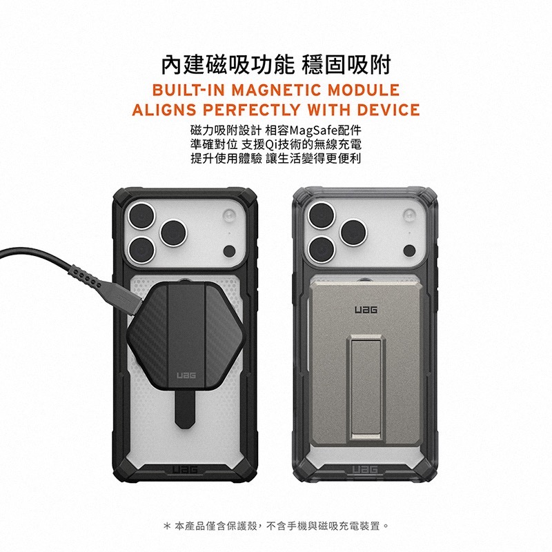 UAG 手機殼 磁吸耐衝擊支架 適用於 iPhone 17 Pro Max 防摔殼 保護殼-細節圖5