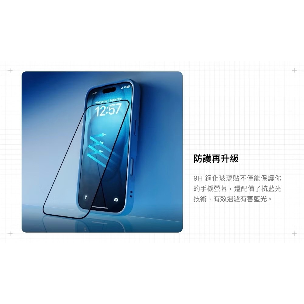 ￼犀牛盾 9H滿版玻璃保護貼 17 Pro Max抗藍光保護貼 附貼膜輔助工具-細節圖3