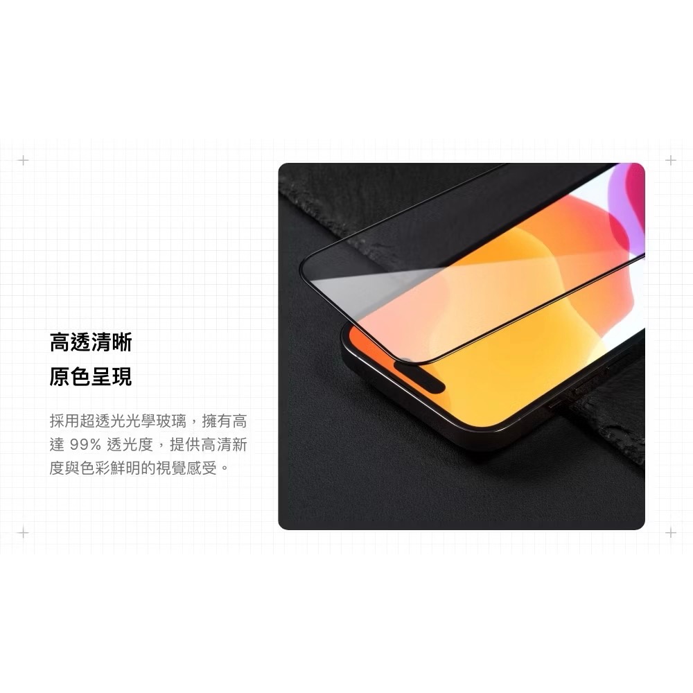 ￼犀牛盾 9H滿版玻璃保護貼 17 Pro Max抗藍光保護貼 附貼膜輔助工具-細節圖4