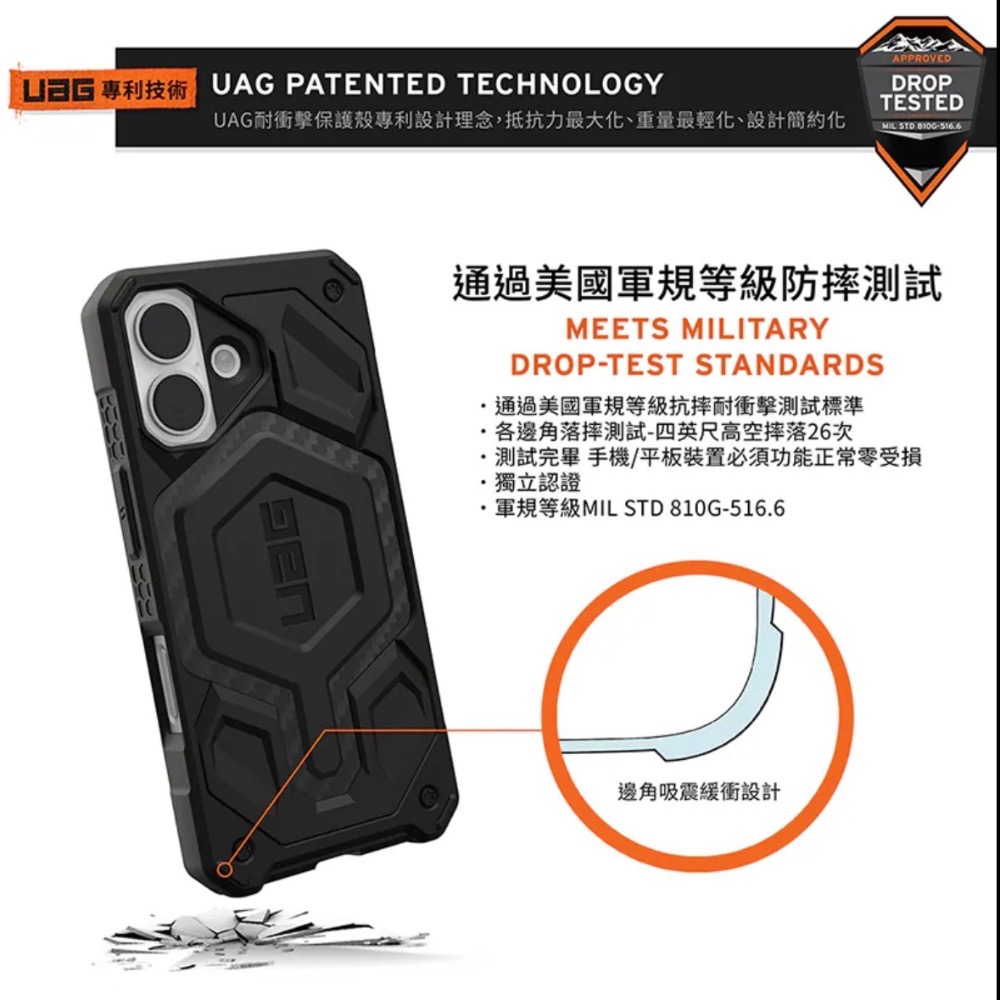 ￼UAG 頂級特仕版 軍規防摔殼 保護殼 支援 MagSafe 手機殼 iPhone 17 Pro Max-細節圖4