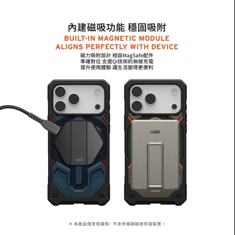 ￼UAG 頂級特仕版 軍規防摔殼 保護殼 支援 MagSafe 手機殼 iPhone 17 Pro Max-細節圖6