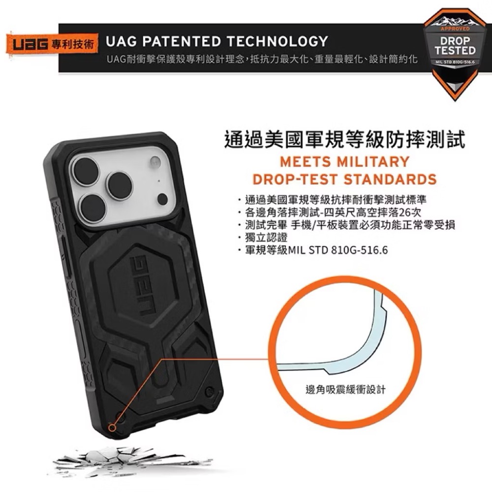 ￼UAG 全系列 17Pro 軍規防摔殼 保護殼 MagSafe 手機殼 iPhone 17 Pro Max-細節圖3