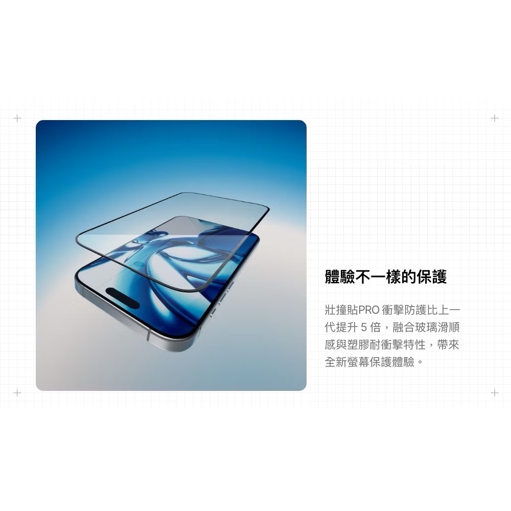 ￼犀牛盾 3D 壯撞貼 PRO 附貼膜對位器 iPhone 17 犀牛盾 17 Pro Max 耐衝擊螢幕保護貼 壯壯貼-細節圖2