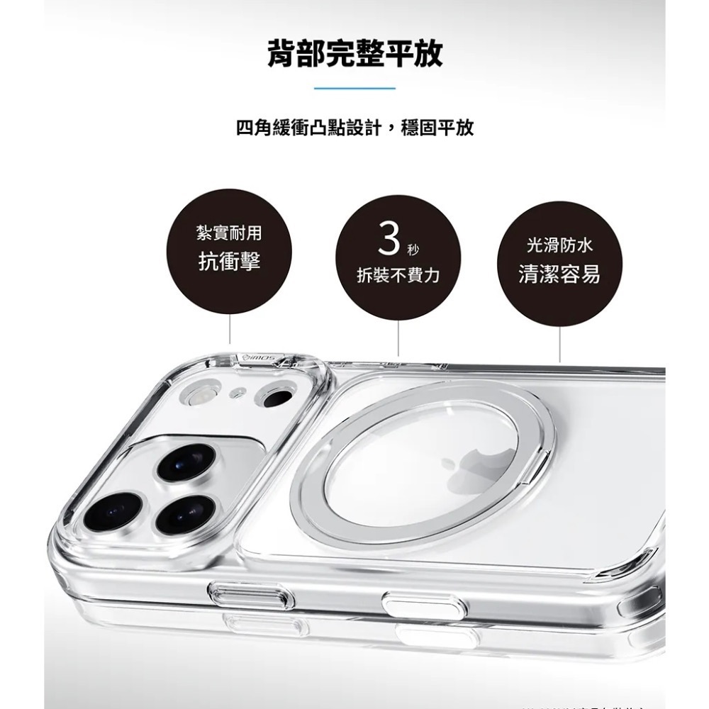 隔日到貨 【imos】磁吸支架手機殼 17pro max 支架 手機殼 17pro imos軍規防摔殼 i17 支架殼-細節圖4