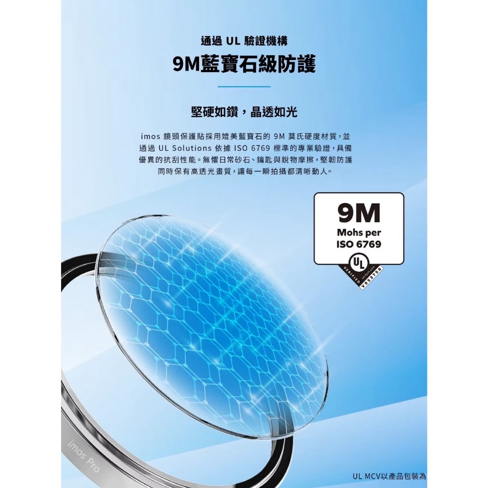 imos 藍寶石鏡頭保護貼 17 Pro Max 隔日到貨 i17 imos 鏡頭貼 iPhone 17 藍寶石鏡頭貼-細節圖6