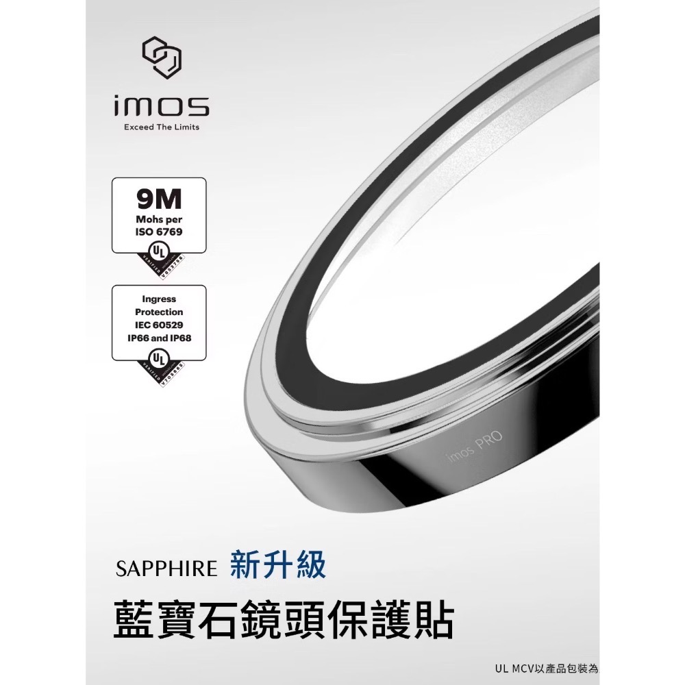 imos 藍寶石鏡頭保護貼 17 Pro Max 隔日到貨 i17 imos 鏡頭貼 iPhone 17 藍寶石鏡頭貼-細節圖7