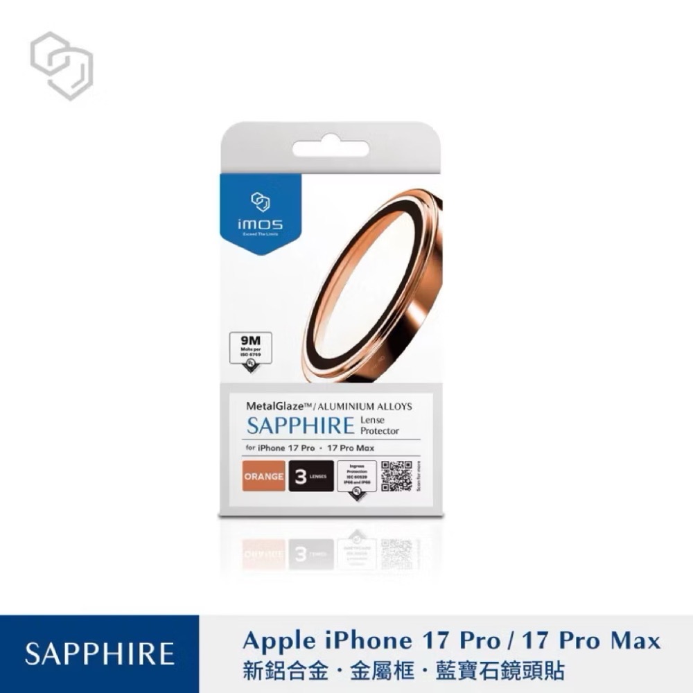 imos 藍寶石鏡頭保護貼 17 Pro Max 隔日到貨 i17 imos 鏡頭貼 iPhone 17 藍寶石鏡頭貼-規格圖8