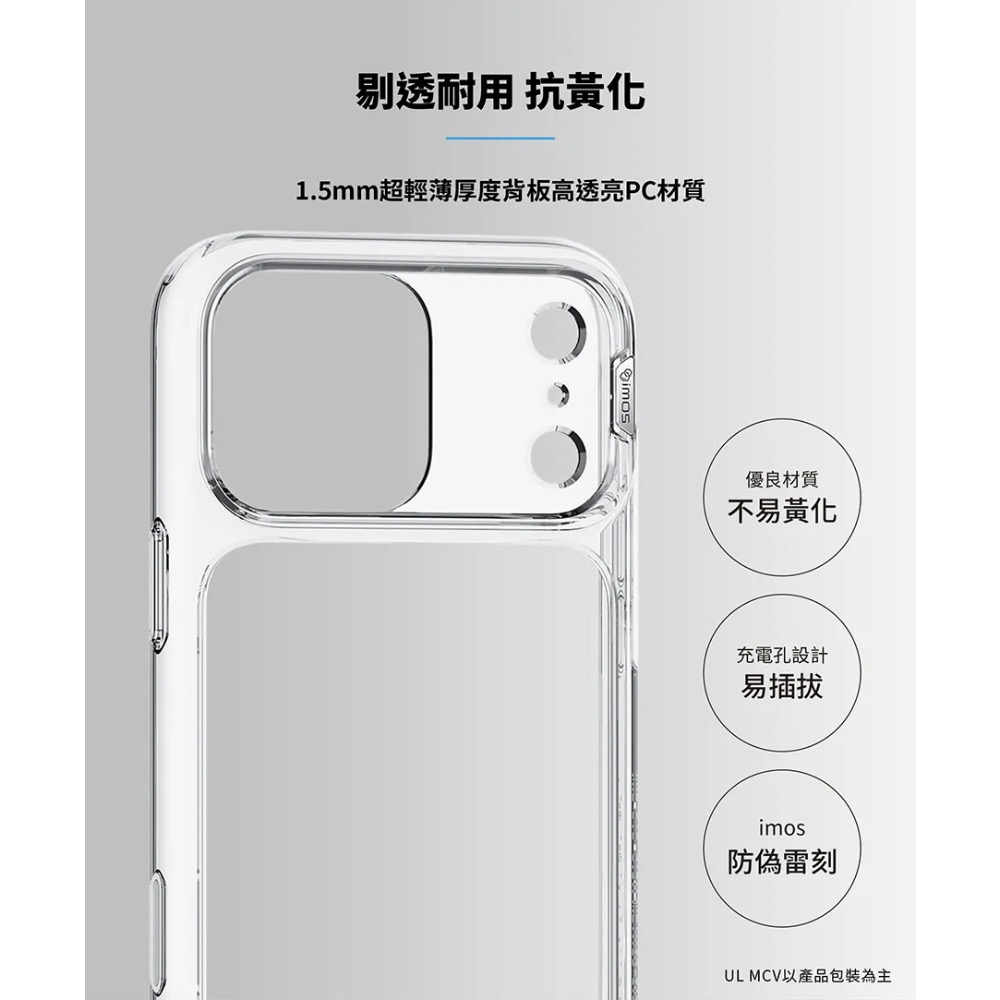 imos手機殼 imos軍規防震殼 17Pro手機殼 imos防摔殼17promax防摔殼 iphone17 imos-細節圖2