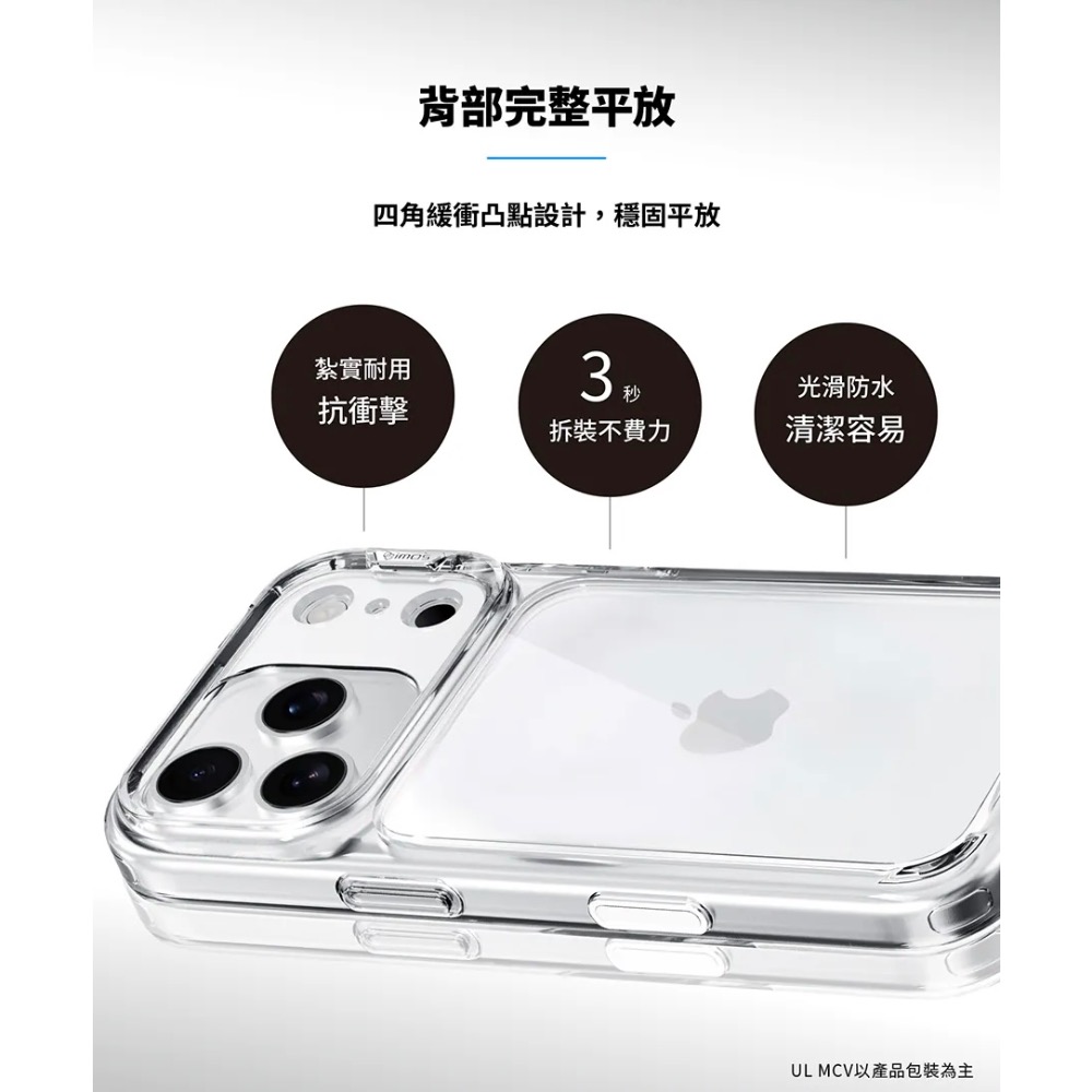 imos手機殼 imos軍規防震殼 17Pro手機殼 imos防摔殼17promax防摔殼 iphone17 imos-細節圖3