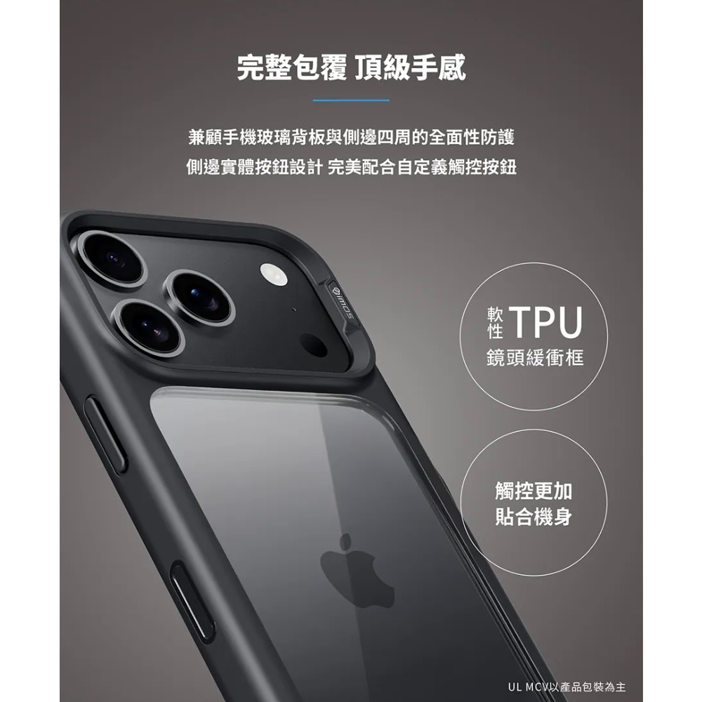 imos手機殼 imos軍規防震殼 17Pro手機殼 imos防摔殼17promax防摔殼 iphone17 imos-細節圖4