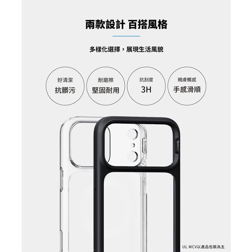 imos手機殼 imos軍規防震殼 17Pro手機殼 imos防摔殼17promax防摔殼 iphone17 imos-細節圖6