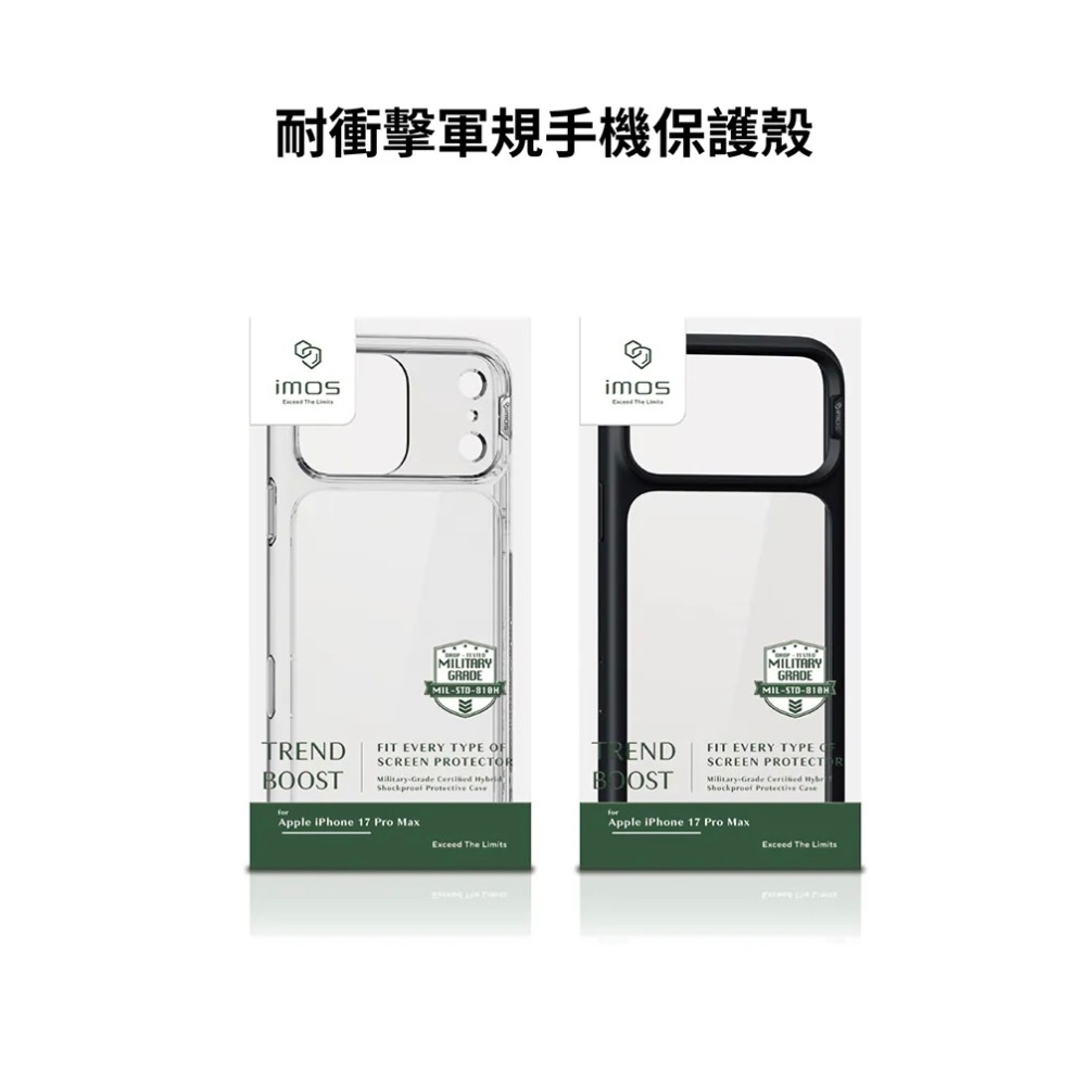 imos手機殼 imos軍規防震殼 17Pro手機殼 imos防摔殼17promax防摔殼 iphone17 imos-規格圖7