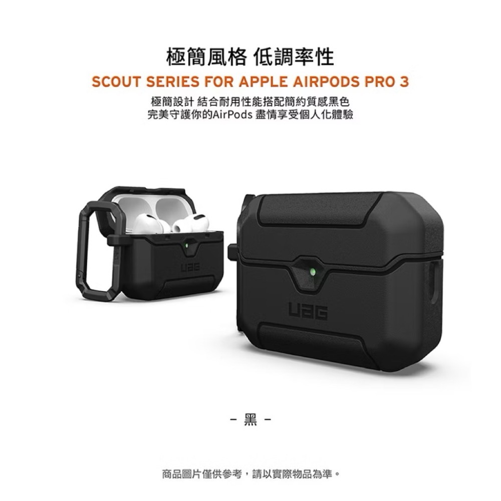 ￼UAG 新款 airpods pro 3 耐衝擊防塵保護殼 airpods pro3 防摔殼 uag 耳機 保護殼-細節圖9
