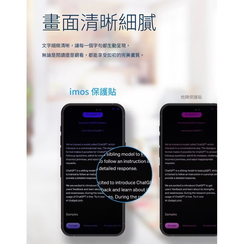 現貨秒出 imos 低藍光防窺保護貼 17pro max 藍光防窺 iphone17 imos 藍光 防窺 保護貼-細節圖6