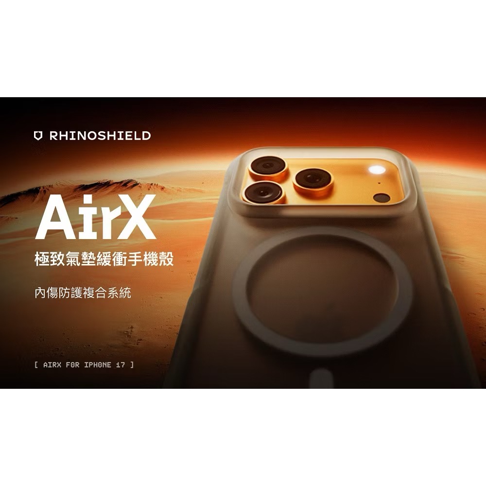 ￼犀牛盾 AirX極致氣墊緩衝磁吸手機殼 iphone 17 Pro Max 犀牛盾-細節圖2