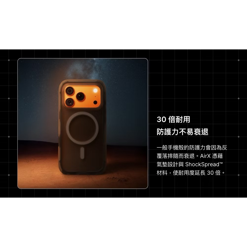 ￼犀牛盾 AirX極致氣墊緩衝磁吸手機殼 iphone 17 Pro Max 犀牛盾-細節圖7