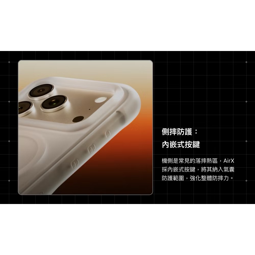￼犀牛盾 AirX極致氣墊緩衝磁吸手機殼 iphone 17 Pro Max 犀牛盾-細節圖10