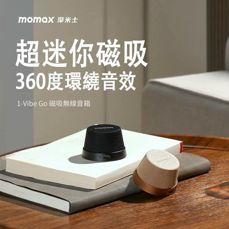 Momax 藍芽喇叭 無線喇叭 迷你音響 無線音箱 防水喇叭 磁吸款 低音喇叭 可串接 1-Vibe Go-細節圖3