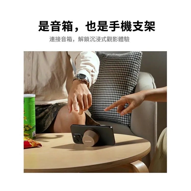 Momax 藍芽喇叭 無線喇叭 迷你音響 無線音箱 防水喇叭 磁吸款 低音喇叭 可串接 1-Vibe Go-細節圖4