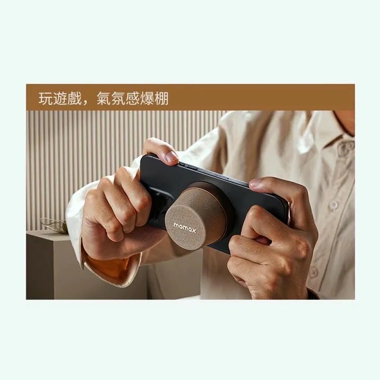 Momax 藍芽喇叭 無線喇叭 迷你音響 無線音箱 防水喇叭 磁吸款 低音喇叭 可串接 1-Vibe Go-細節圖6