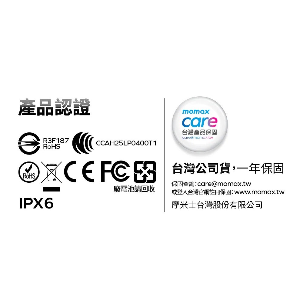 Momax 藍芽喇叭 無線喇叭 迷你音響 無線音箱 防水喇叭 磁吸款 低音喇叭 可串接 1-Vibe Go-細節圖11