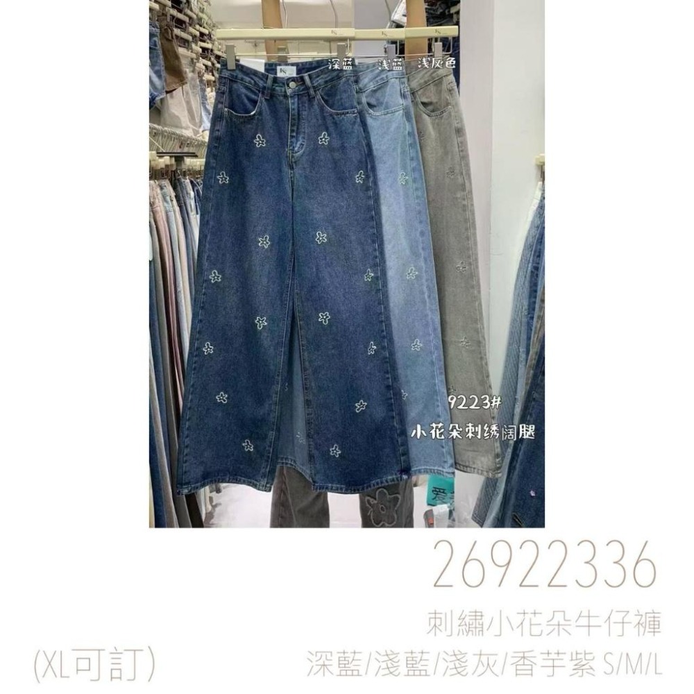Jun 刺繡小花牛仔褲｜深藍／淺藍／淺灰／香芋紫｜S／M／L-細節圖5