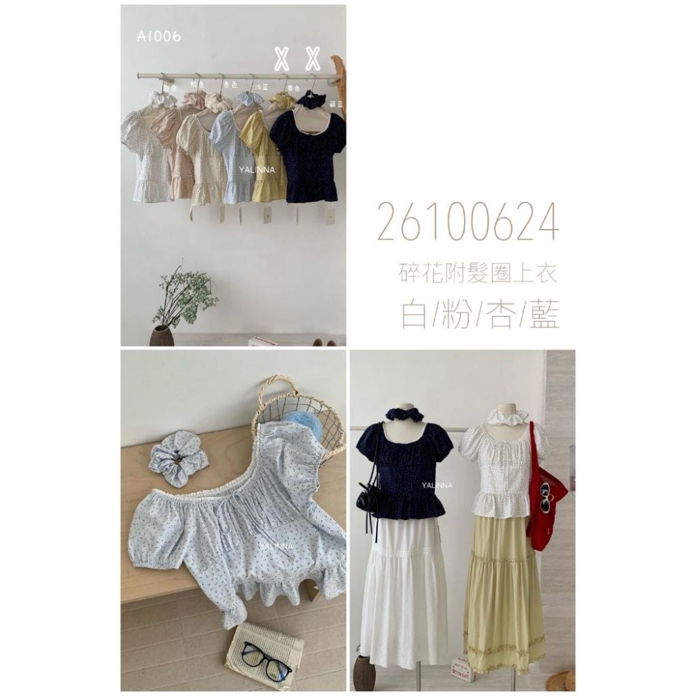 Jun 碎花附髮圈蓬袖上衣｜白/粉/杏/藍｜4色-細節圖5