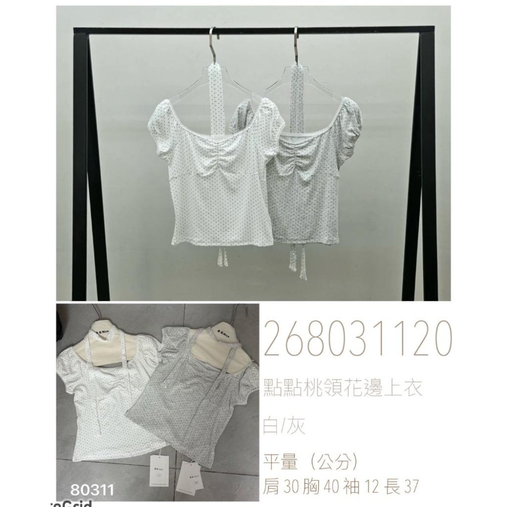 Jun 點點桃領花邊上衣｜白/灰｜2色-細節圖3