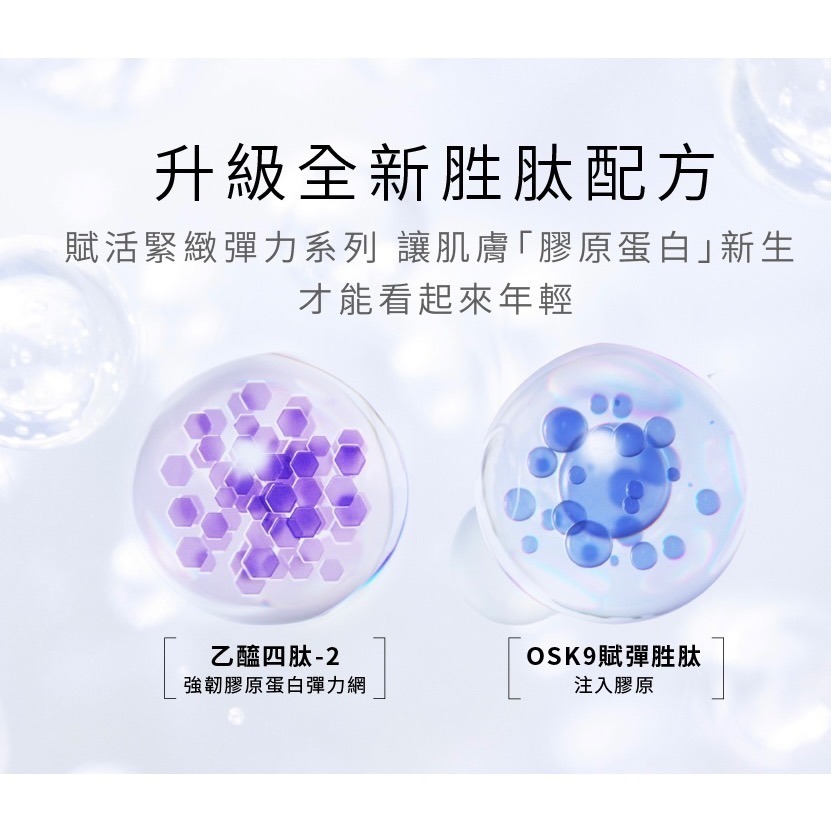 ALBION賦活緊緻彈力活化液 24ml-細節圖2