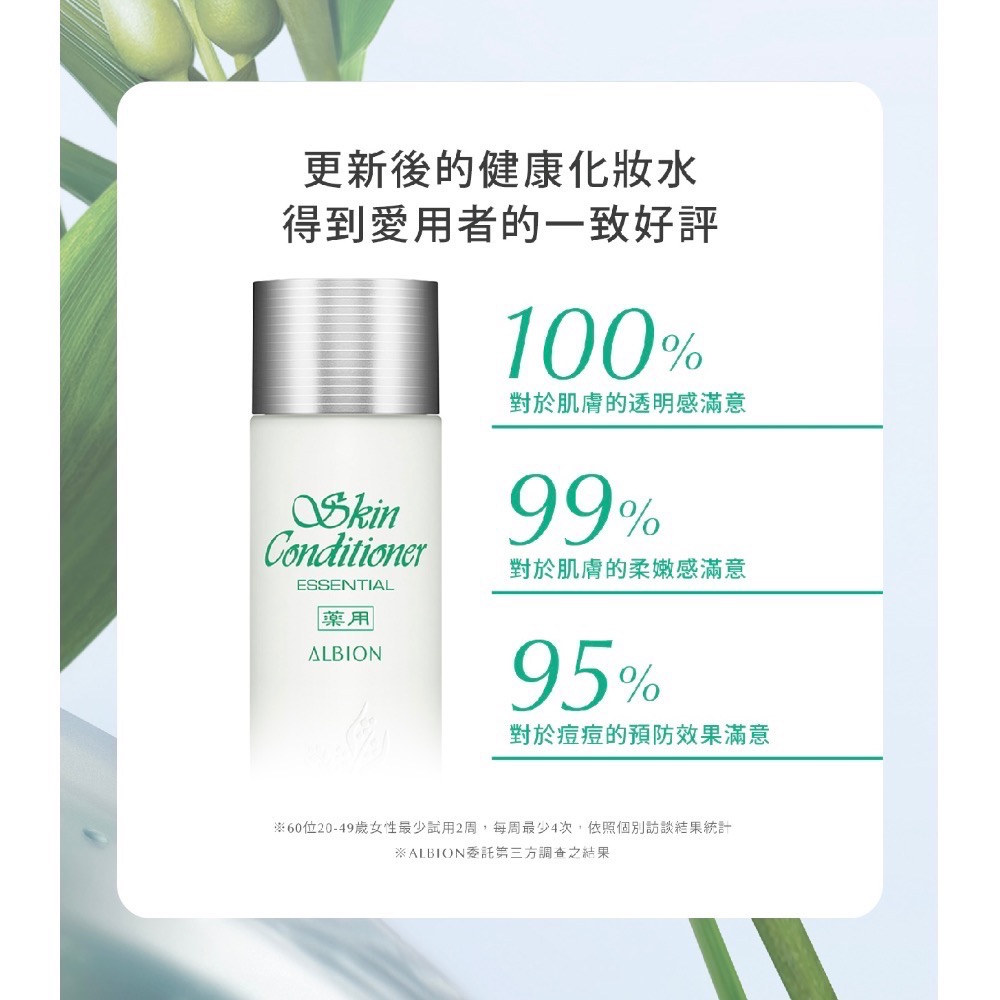 ALBION 健康化妝水 27ml、噴霧、面膜、洗顏皂-細節圖4