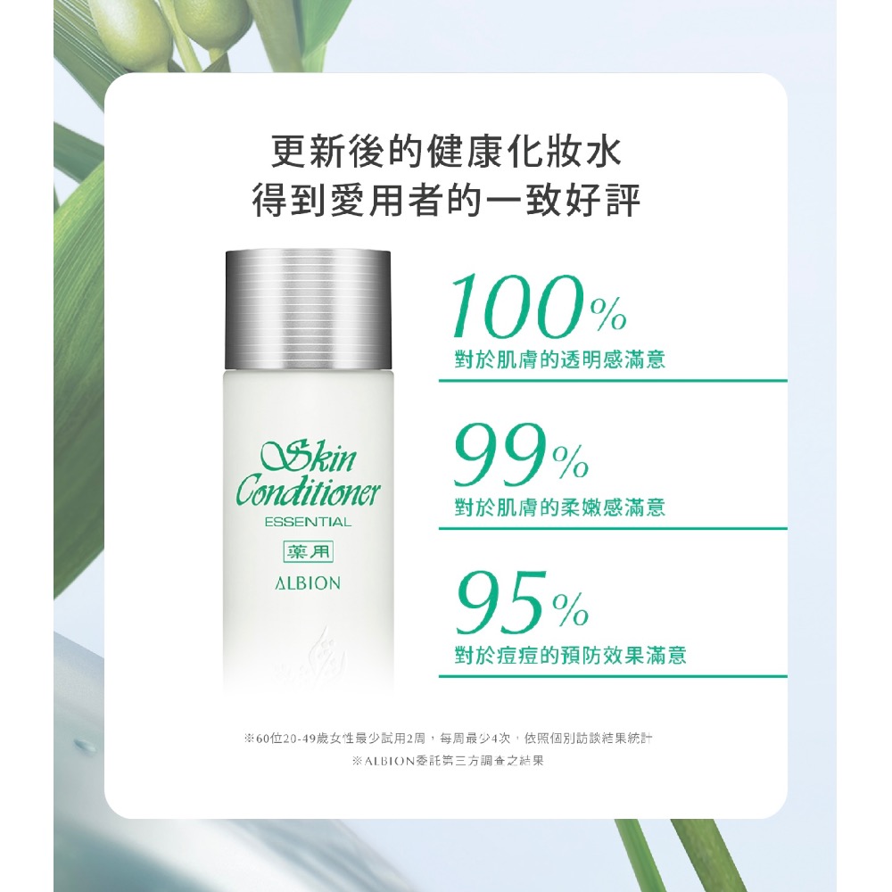 ALBION 健水黃金修護禮盒-細節圖4