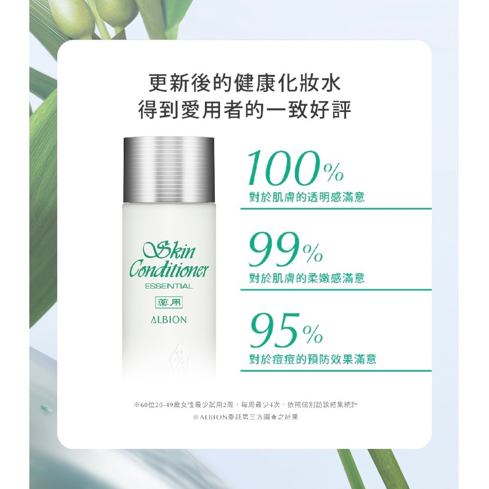ALBION 健水黃金修護禮盒（健康化妝水、黃金油、健康面膜）-細節圖4