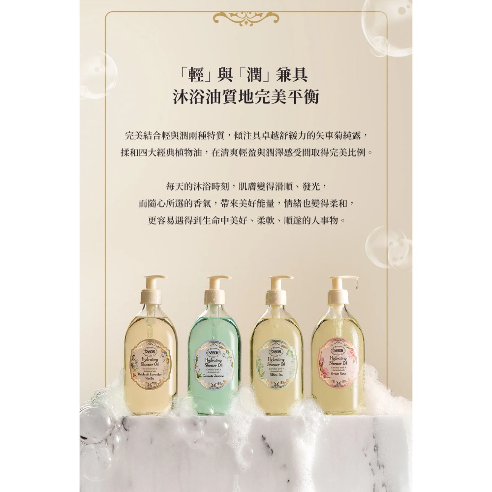 SABON (新版)白茶輕潤沐浴油100ml-細節圖4