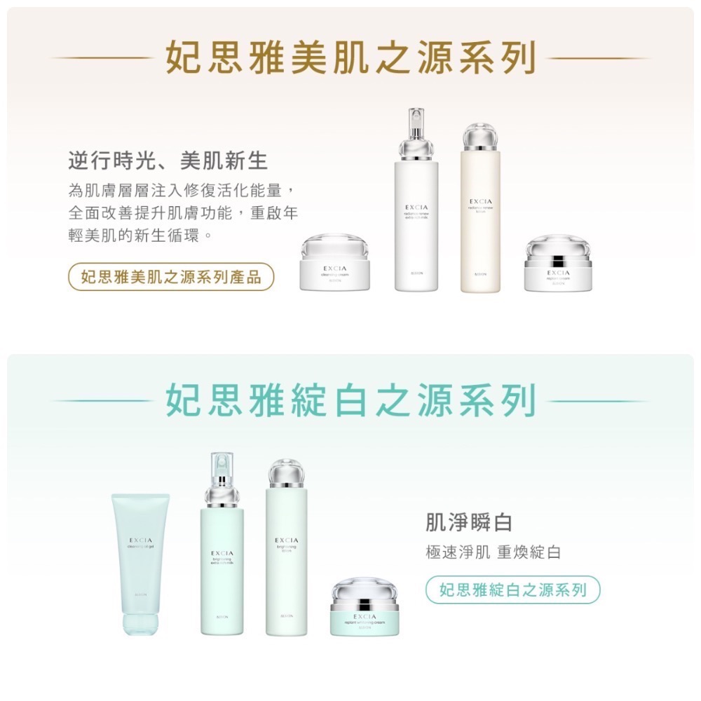 ALBION 妃思雅 保濕美肌活化液 28ml-細節圖4
