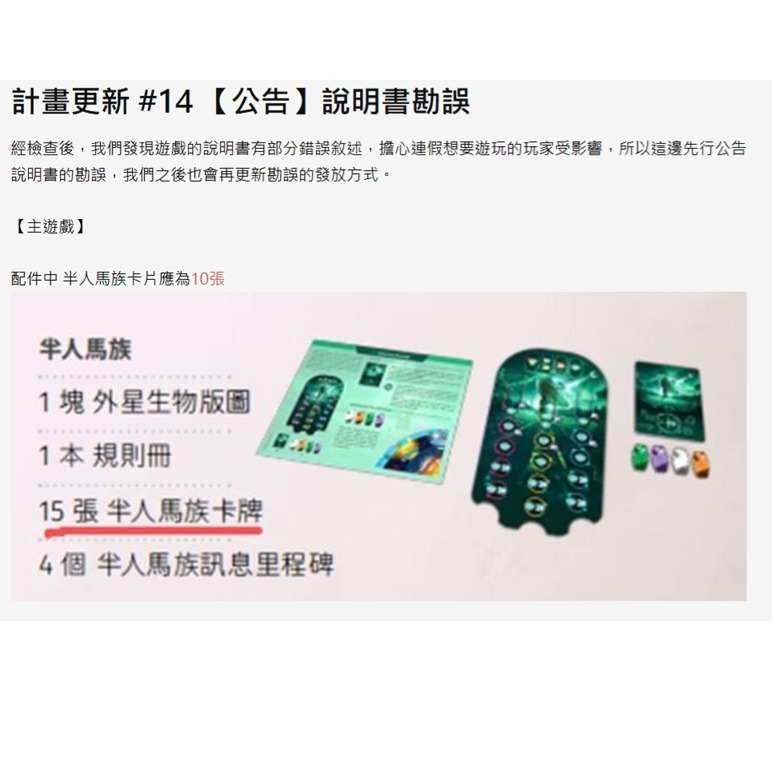星空覓跡 SETI 含擴 桌遊 繁體中文 二手-細節圖4